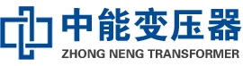安岳油浸式变压器,安岳变压器生产厂家_安岳中能变压器厂家欢迎您